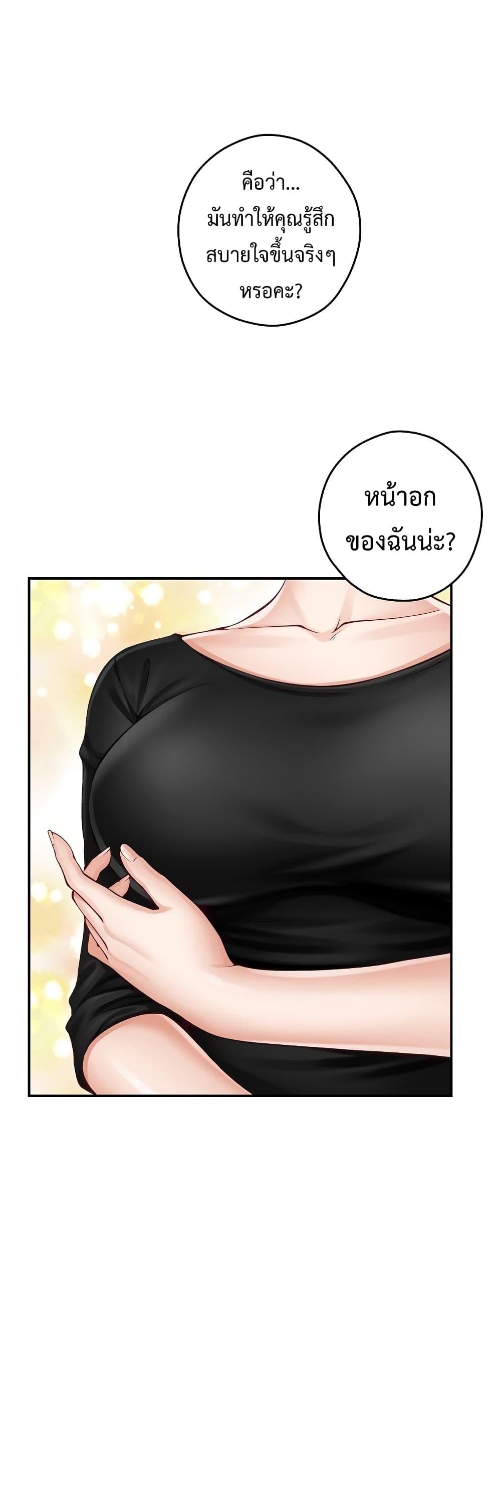 God of Pleasure – God of Pleasure – ตอนที่ 12 หน้า 18