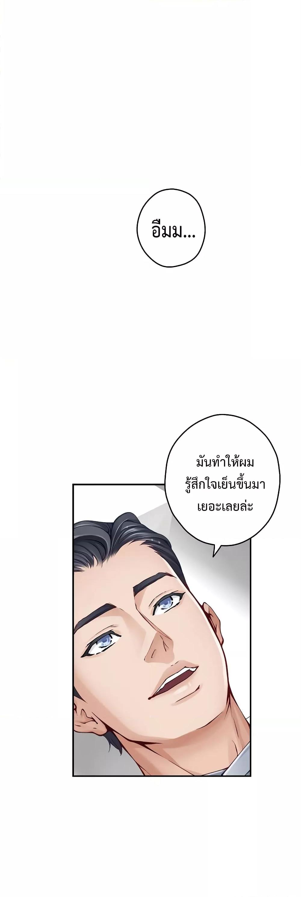 God of Pleasure – God of Pleasure – ตอนที่ 12 หน้า 19