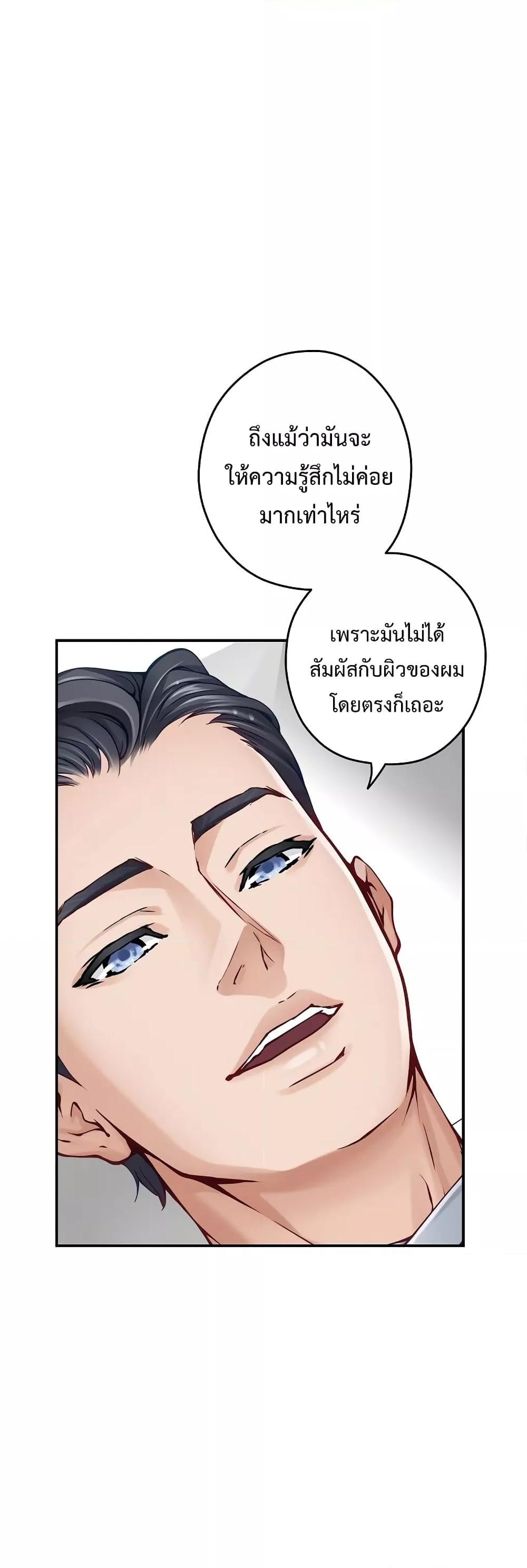 God of Pleasure – God of Pleasure – ตอนที่ 12 หน้า 20