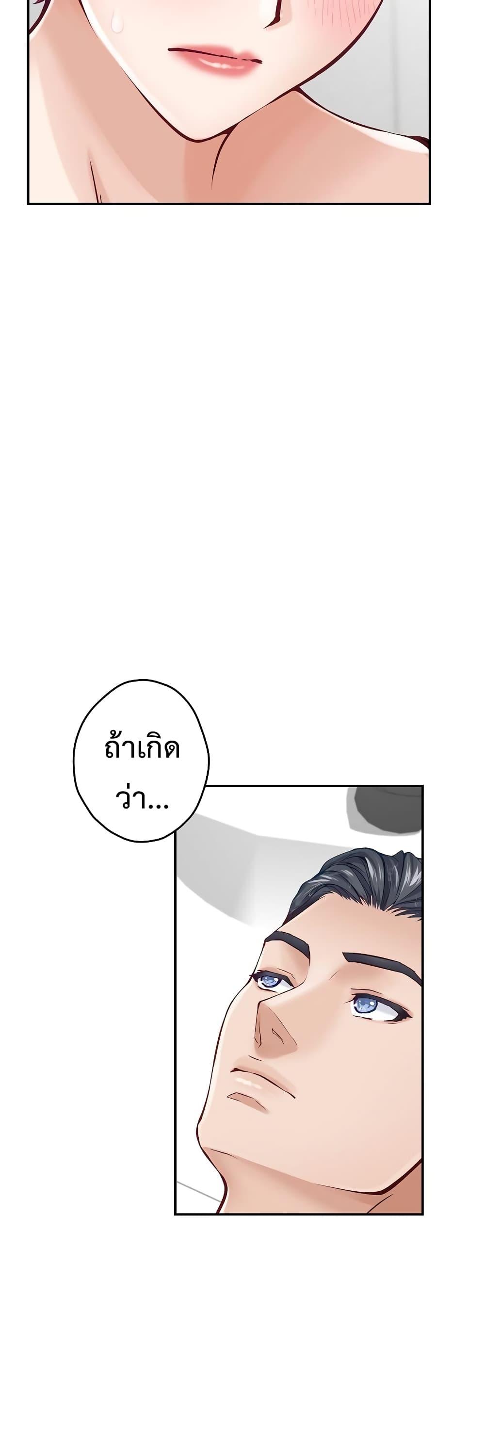 God of Pleasure – God of Pleasure – ตอนที่ 12 หน้า 23