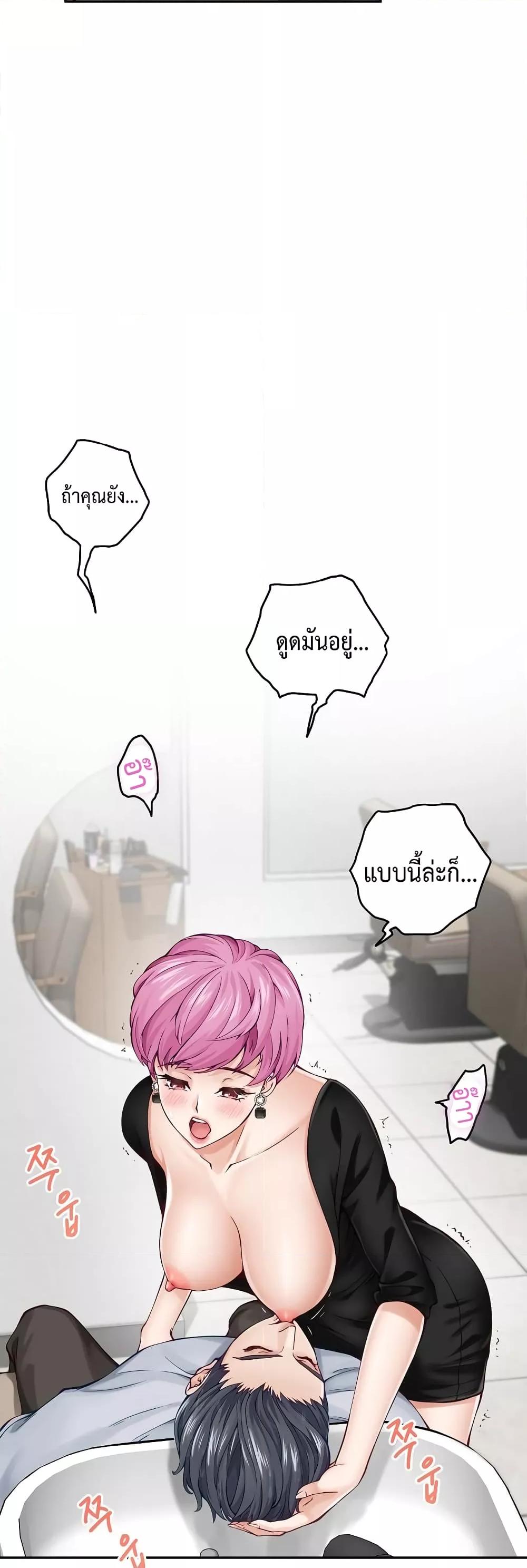 God of Pleasure – God of Pleasure – ตอนที่ 12 หน้า 35