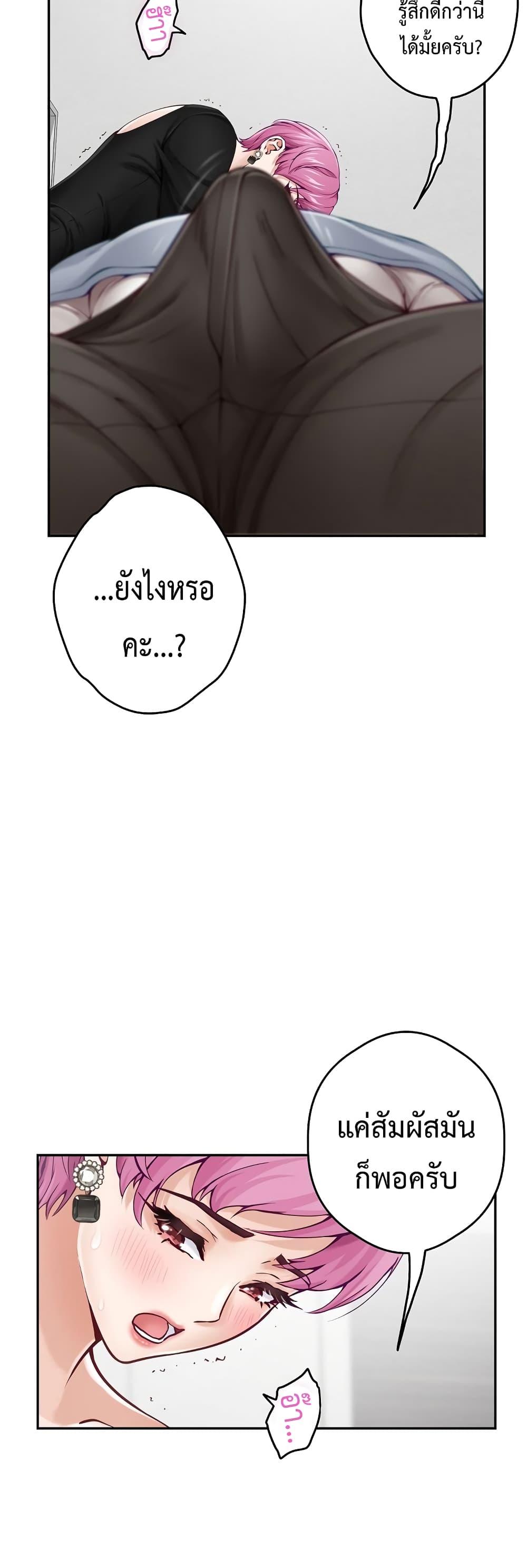 God of Pleasure – God of Pleasure – ตอนที่ 12 หน้า 43
