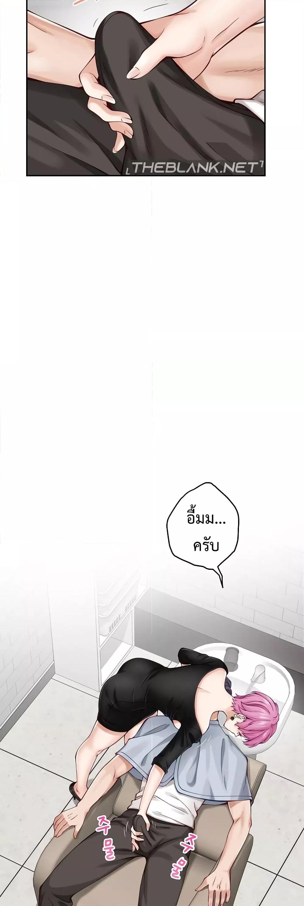 God of Pleasure – God of Pleasure – ตอนที่ 12 หน้า 45