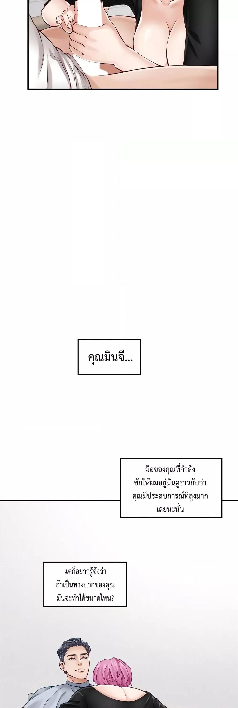 God of Pleasure – God of Pleasure – ตอนที่ 12 หน้า 56