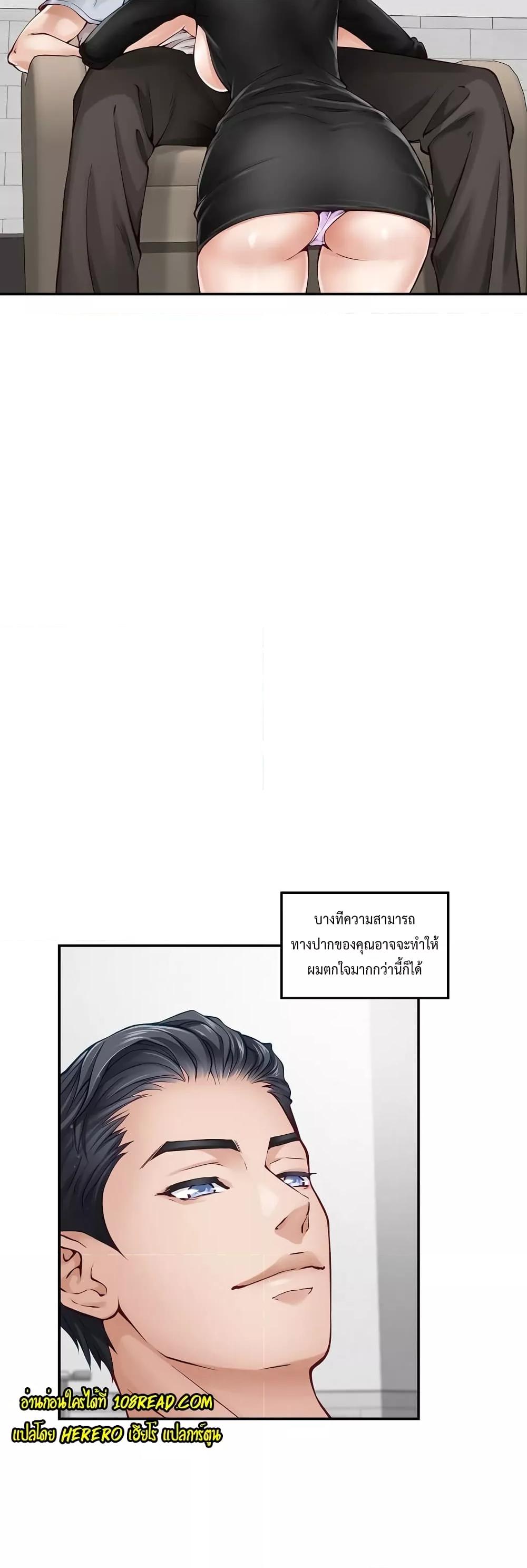 God of Pleasure – God of Pleasure – ตอนที่ 12 หน้า 57