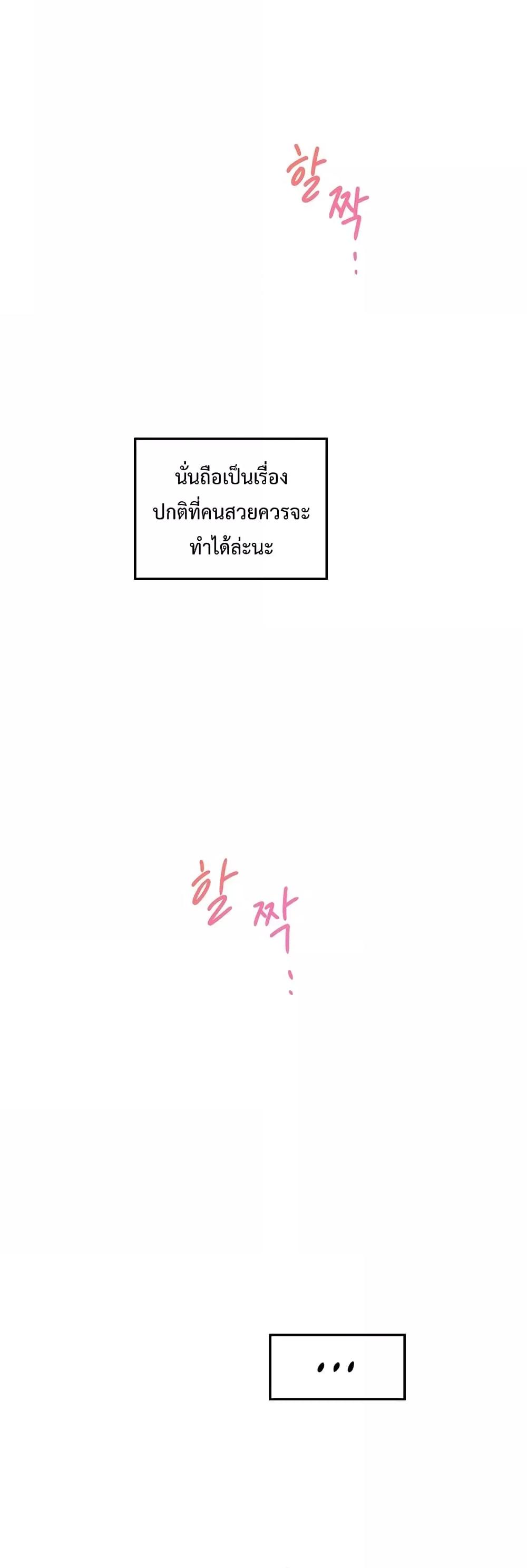 God of Pleasure – God of Pleasure – ตอนที่ 12 หน้า 58