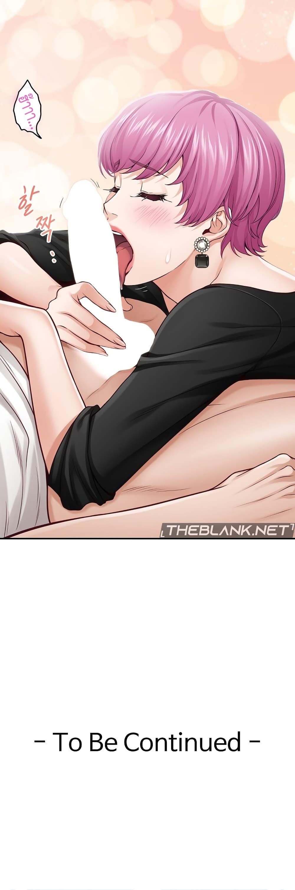 God of Pleasure – God of Pleasure – ตอนที่ 12 หน้า 60