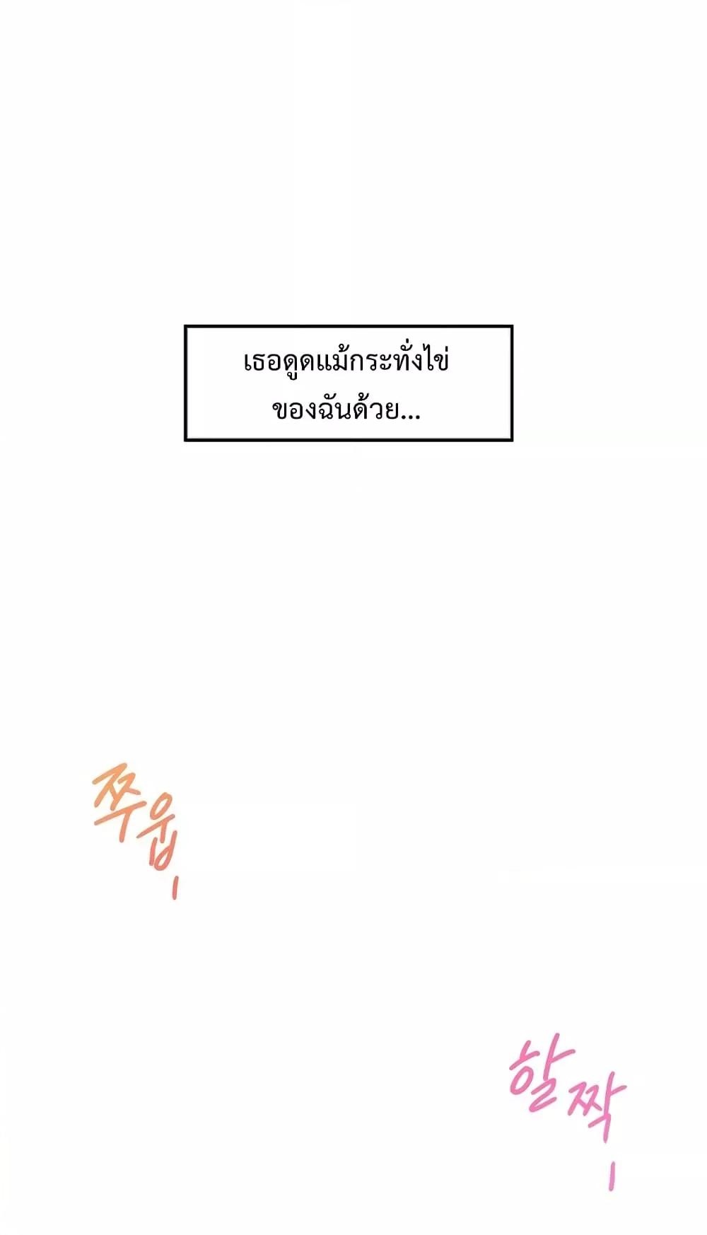 God of Pleasure – God of Pleasure – ตอนที่ 13 หน้า 4