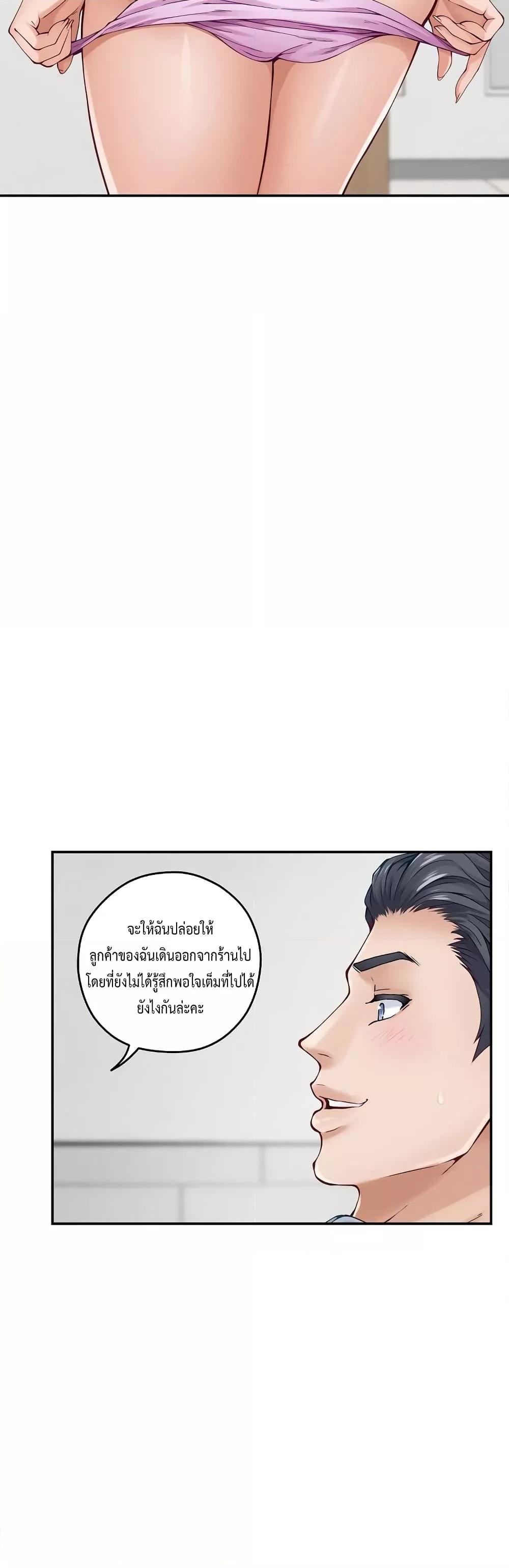God of Pleasure – God of Pleasure – ตอนที่ 13 หน้า 6