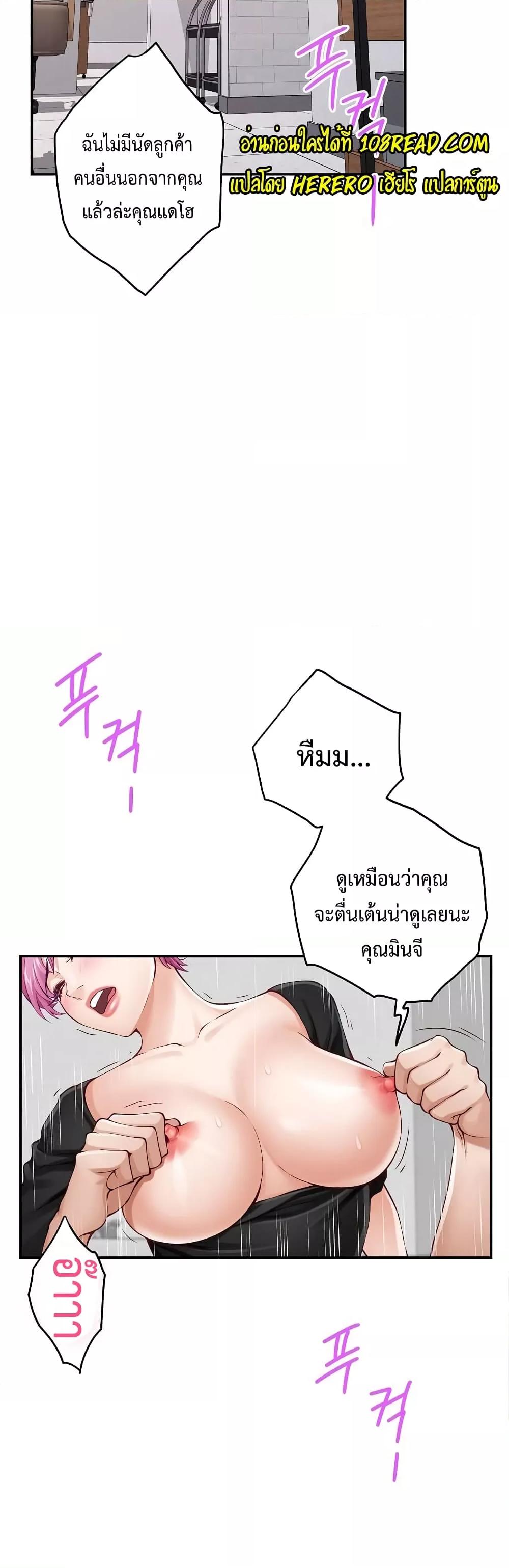God of Pleasure – God of Pleasure – ตอนที่ 13 หน้า 12