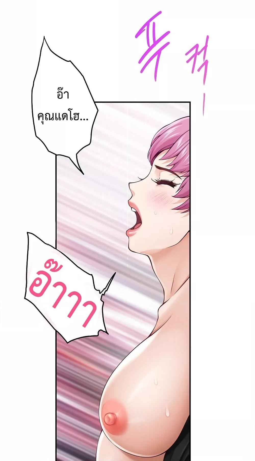 God of Pleasure – God of Pleasure – ตอนที่ 13 หน้า 15