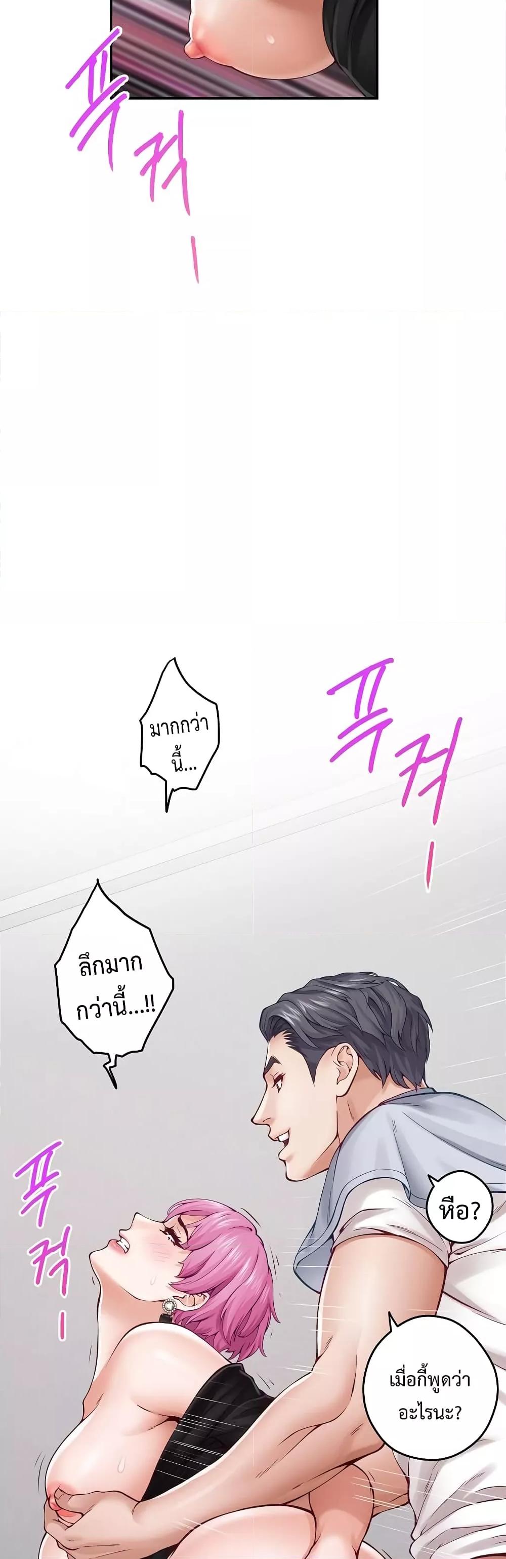 God of Pleasure – God of Pleasure – ตอนที่ 13 หน้า 16