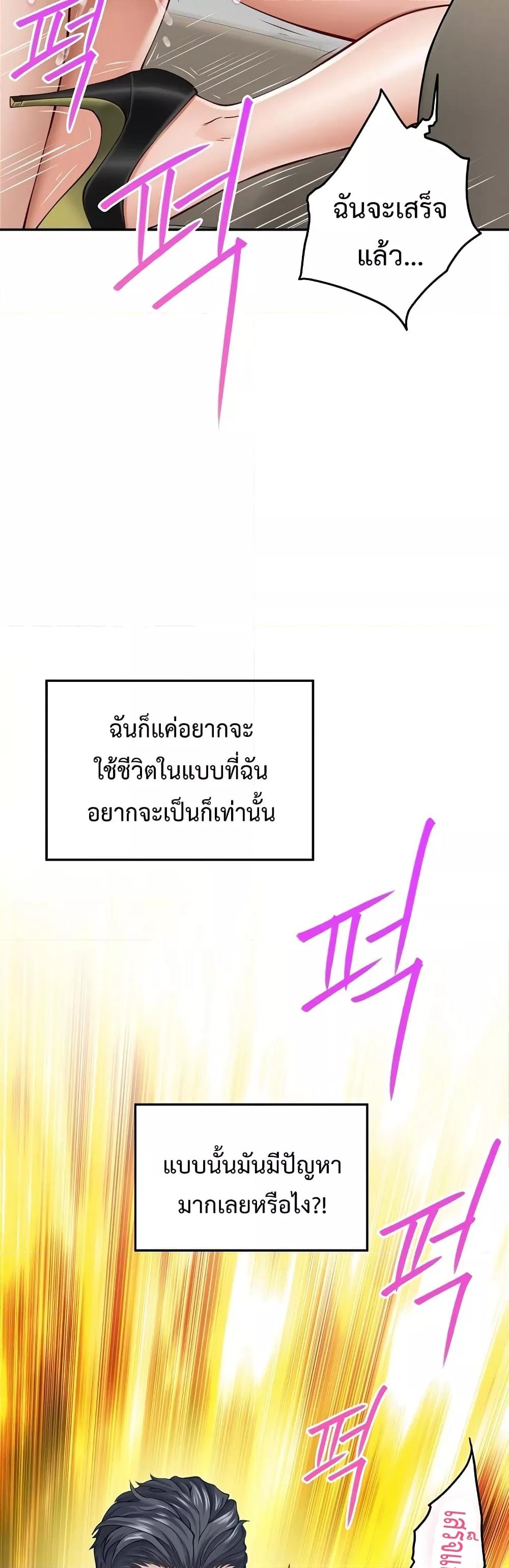 God of Pleasure – God of Pleasure – ตอนที่ 13 หน้า 21