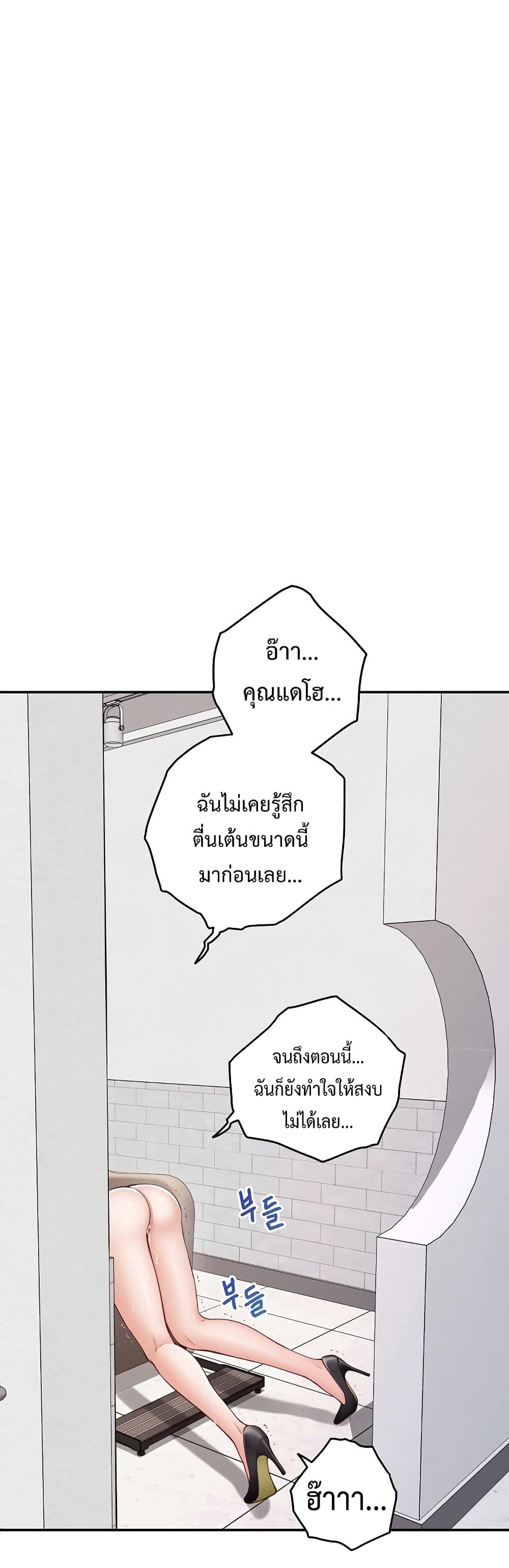 God of Pleasure – God of Pleasure – ตอนที่ 13 หน้า 25