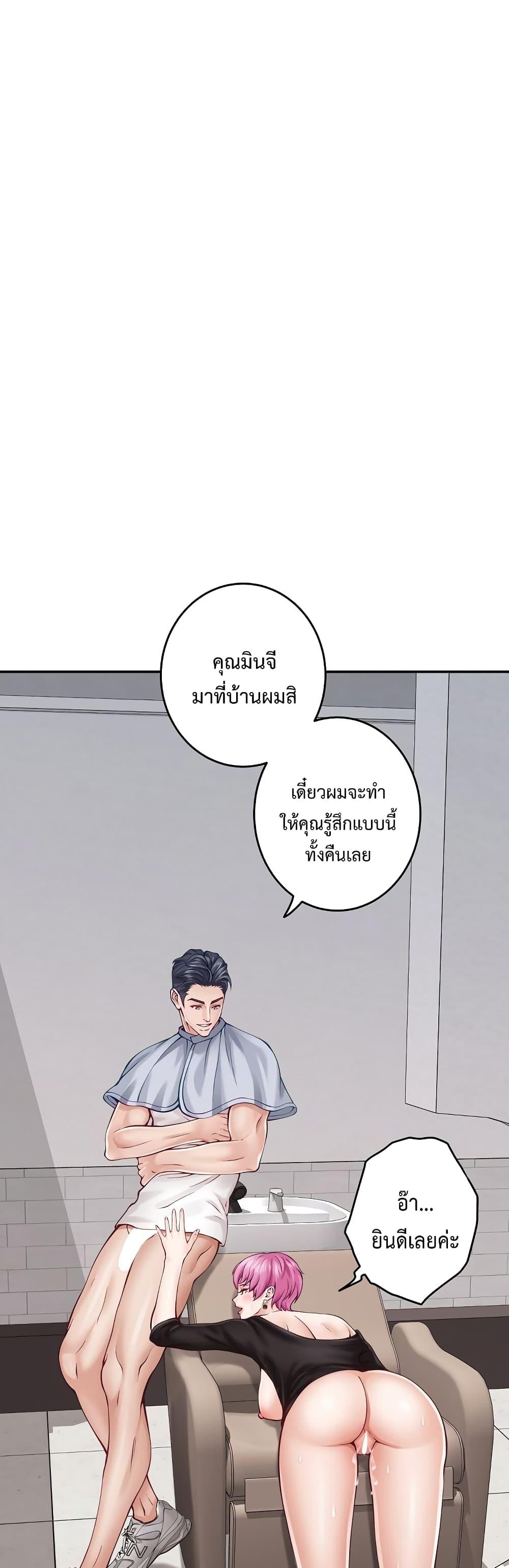 God of Pleasure – God of Pleasure – ตอนที่ 13 หน้า 26