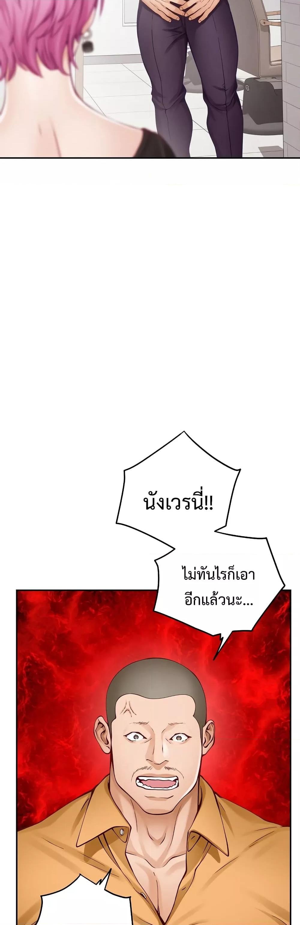 God of Pleasure – God of Pleasure – ตอนที่ 13 หน้า 30