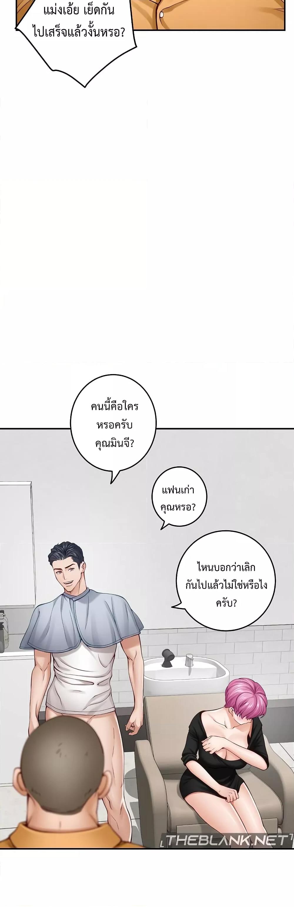 God of Pleasure – God of Pleasure – ตอนที่ 13 หน้า 31