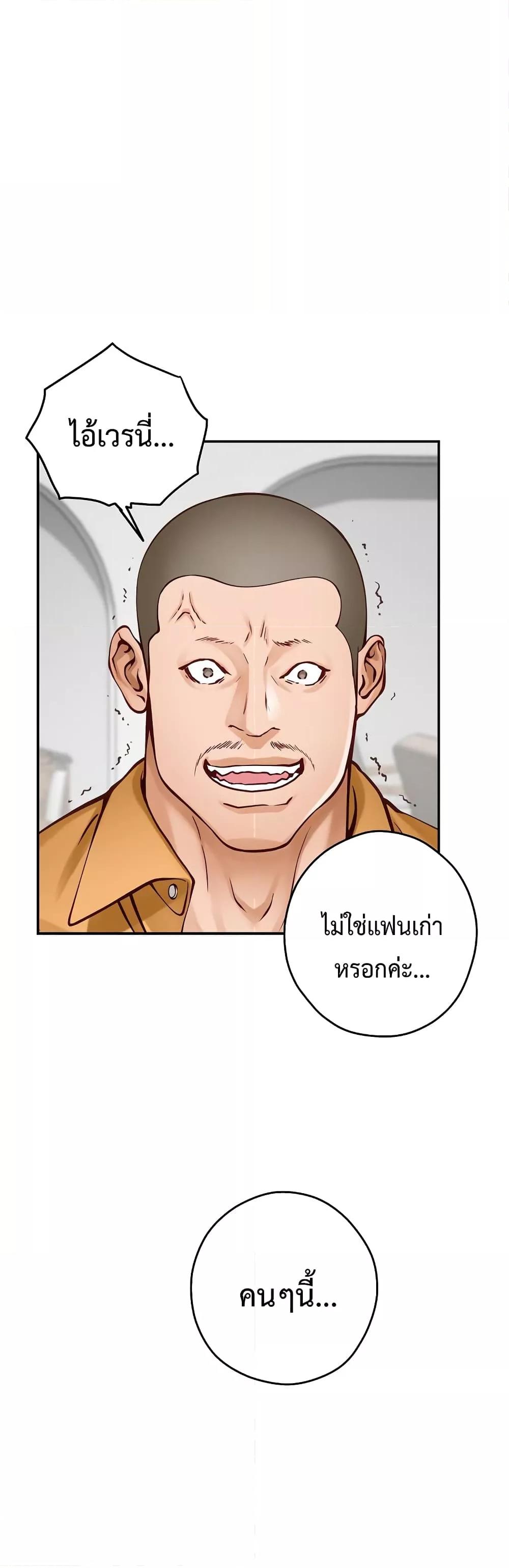 God of Pleasure – God of Pleasure – ตอนที่ 13 หน้า 32