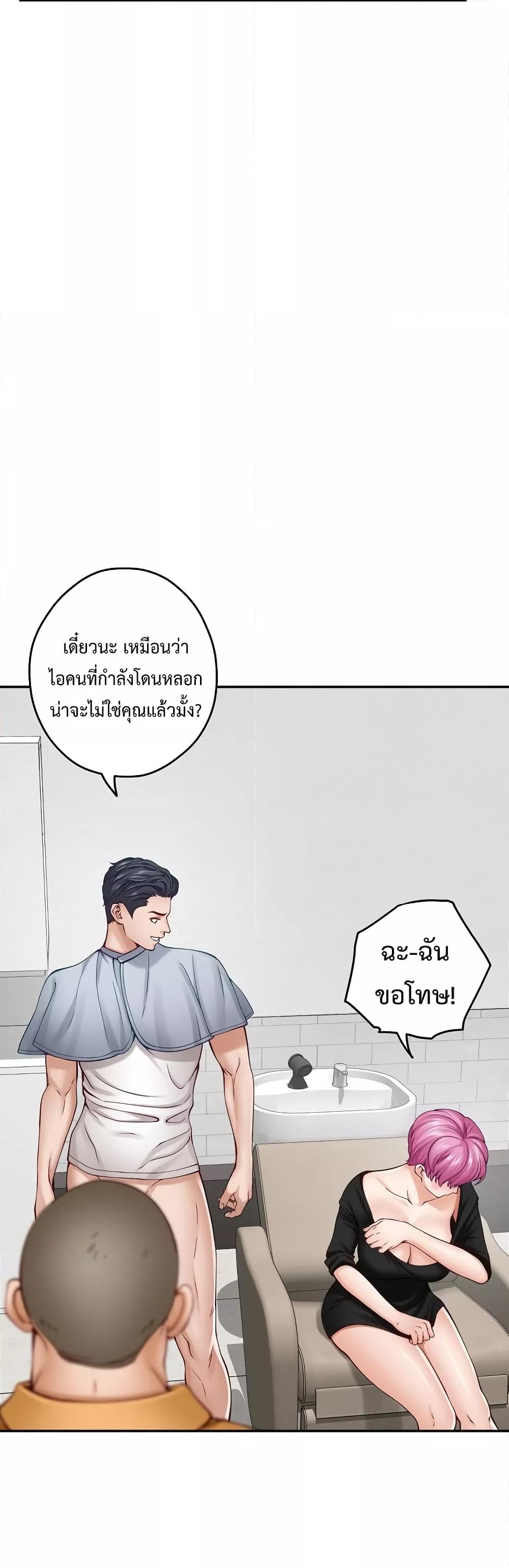 God of Pleasure – God of Pleasure – ตอนที่ 13 หน้า 35