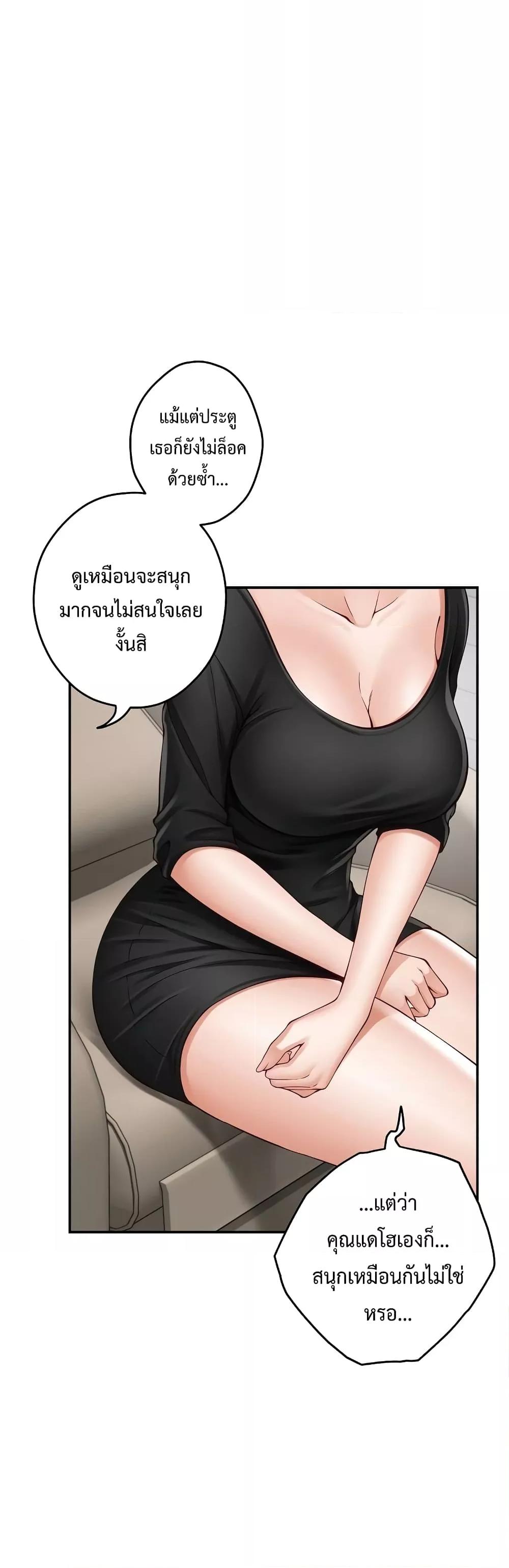 God of Pleasure – God of Pleasure – ตอนที่ 13 หน้า 36