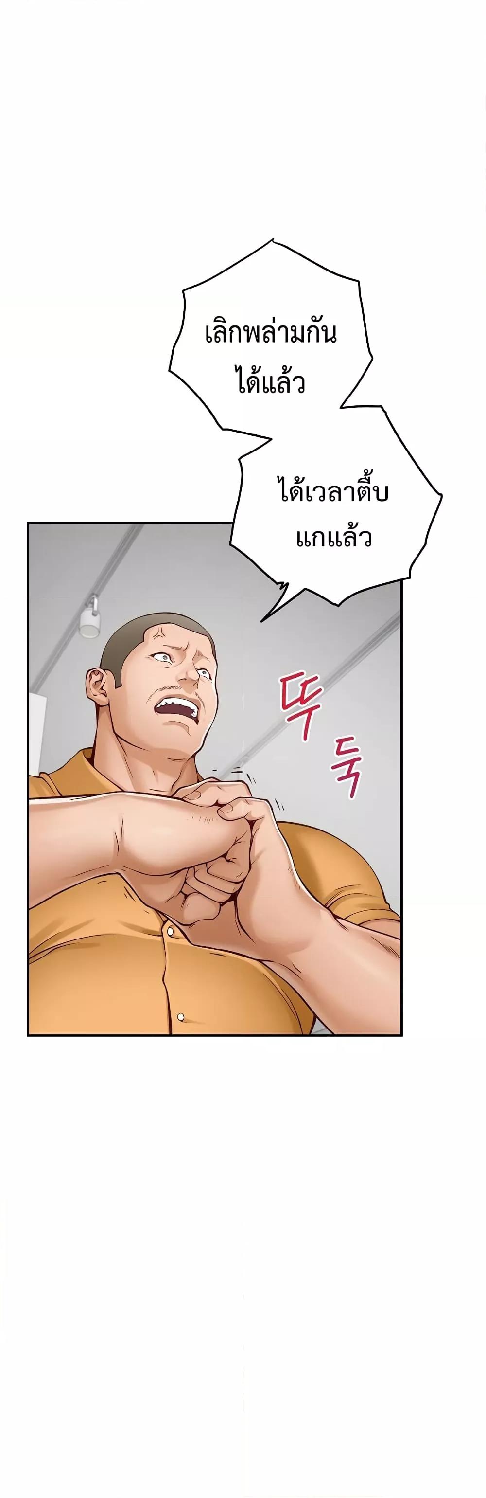 God of Pleasure – God of Pleasure – ตอนที่ 13 หน้า 37