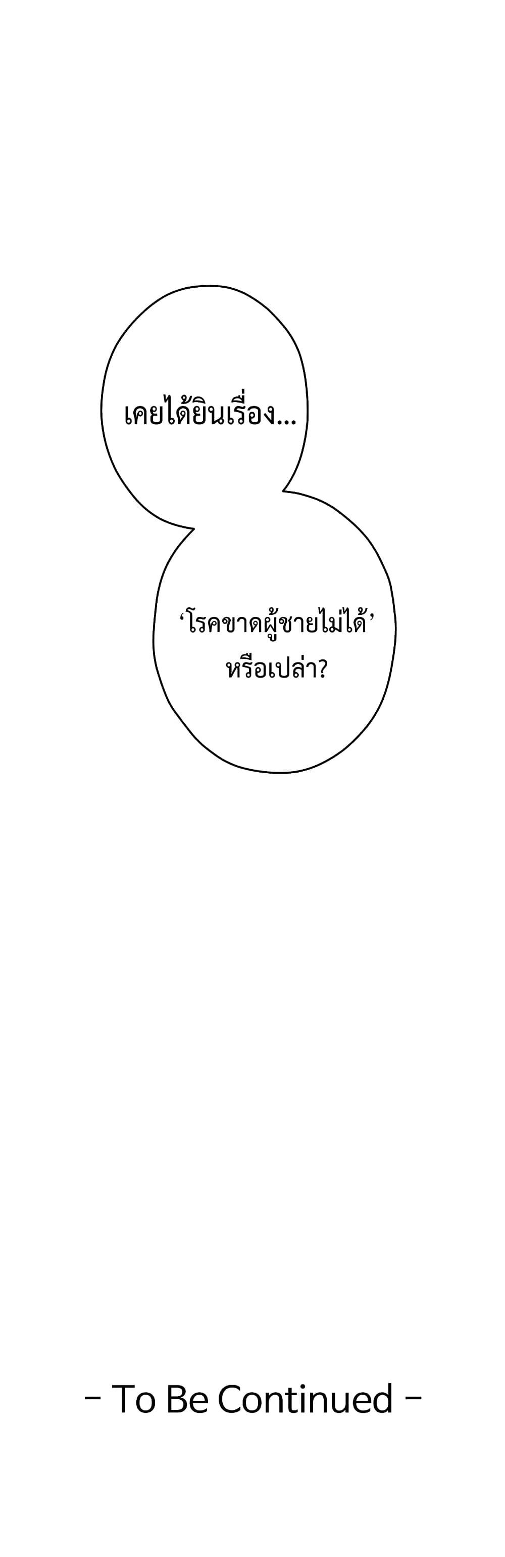 God of Pleasure – God of Pleasure – ตอนที่ 13 หน้า 40