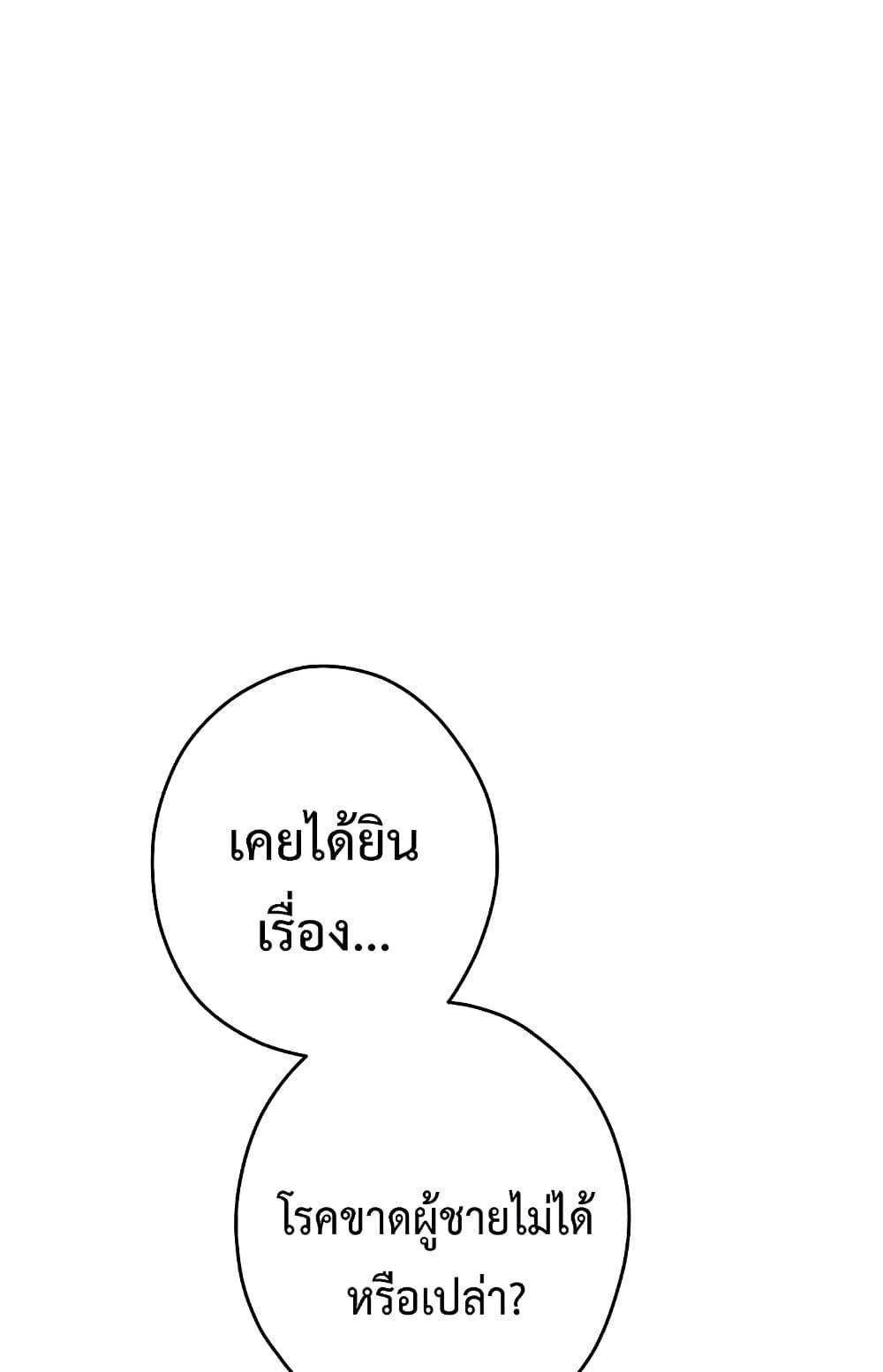 God of Pleasure – God of Pleasure – ตอนที่ 14 หน้า 1