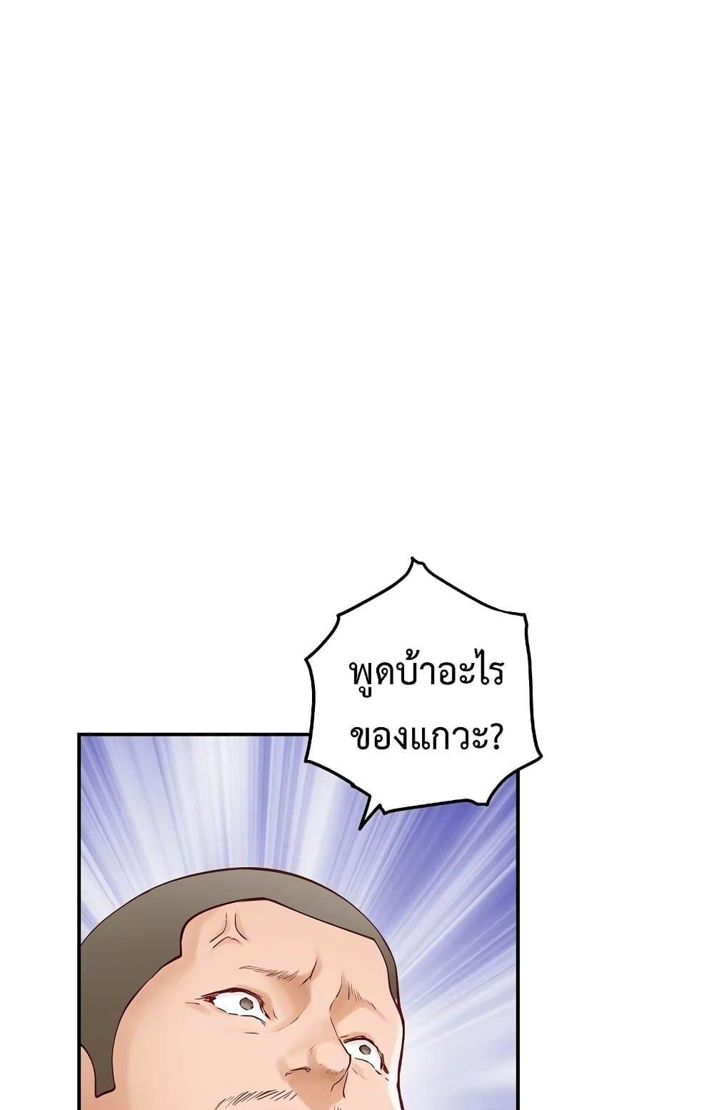 God of Pleasure – God of Pleasure – ตอนที่ 14 หน้า 5