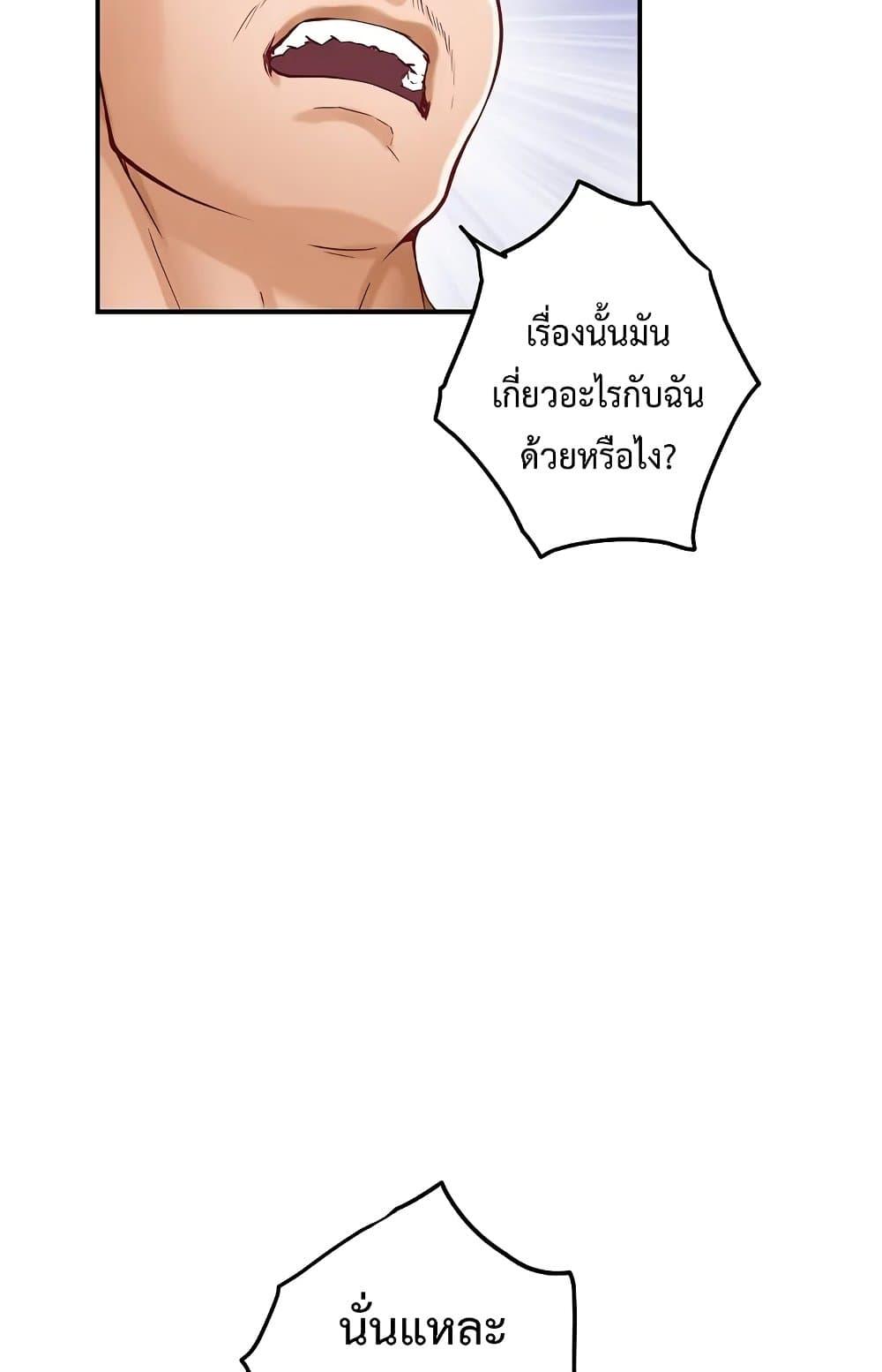 God of Pleasure – God of Pleasure – ตอนที่ 14 หน้า 6