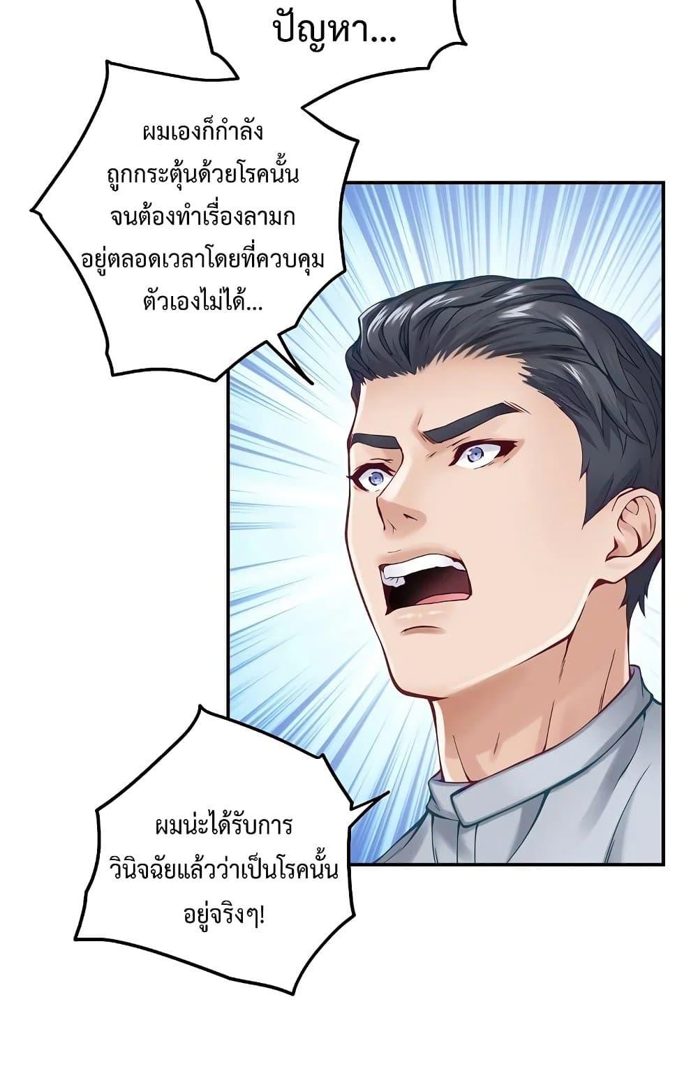 God of Pleasure – God of Pleasure – ตอนที่ 14 หน้า 7