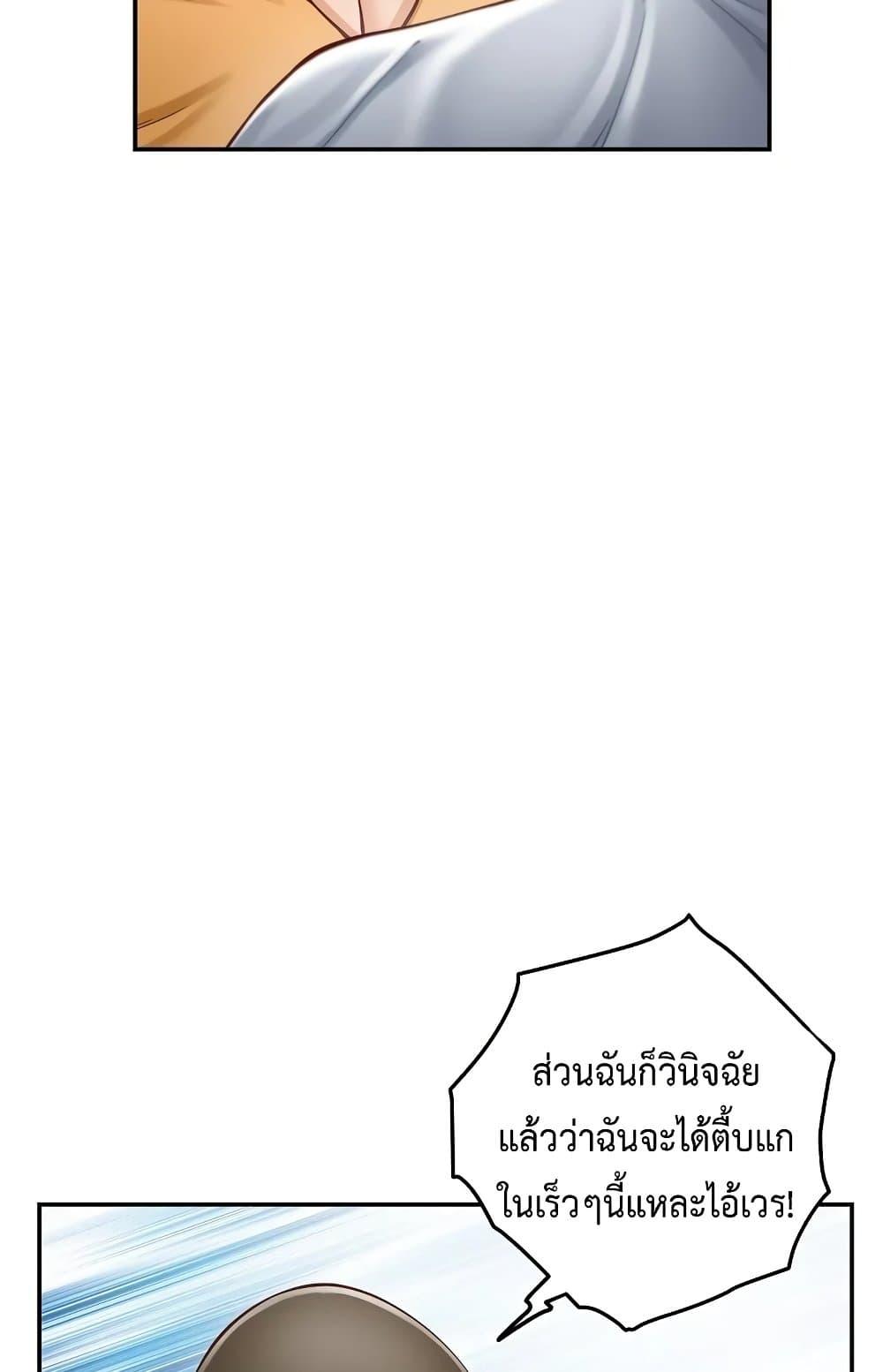 God of Pleasure – God of Pleasure – ตอนที่ 14 หน้า 11