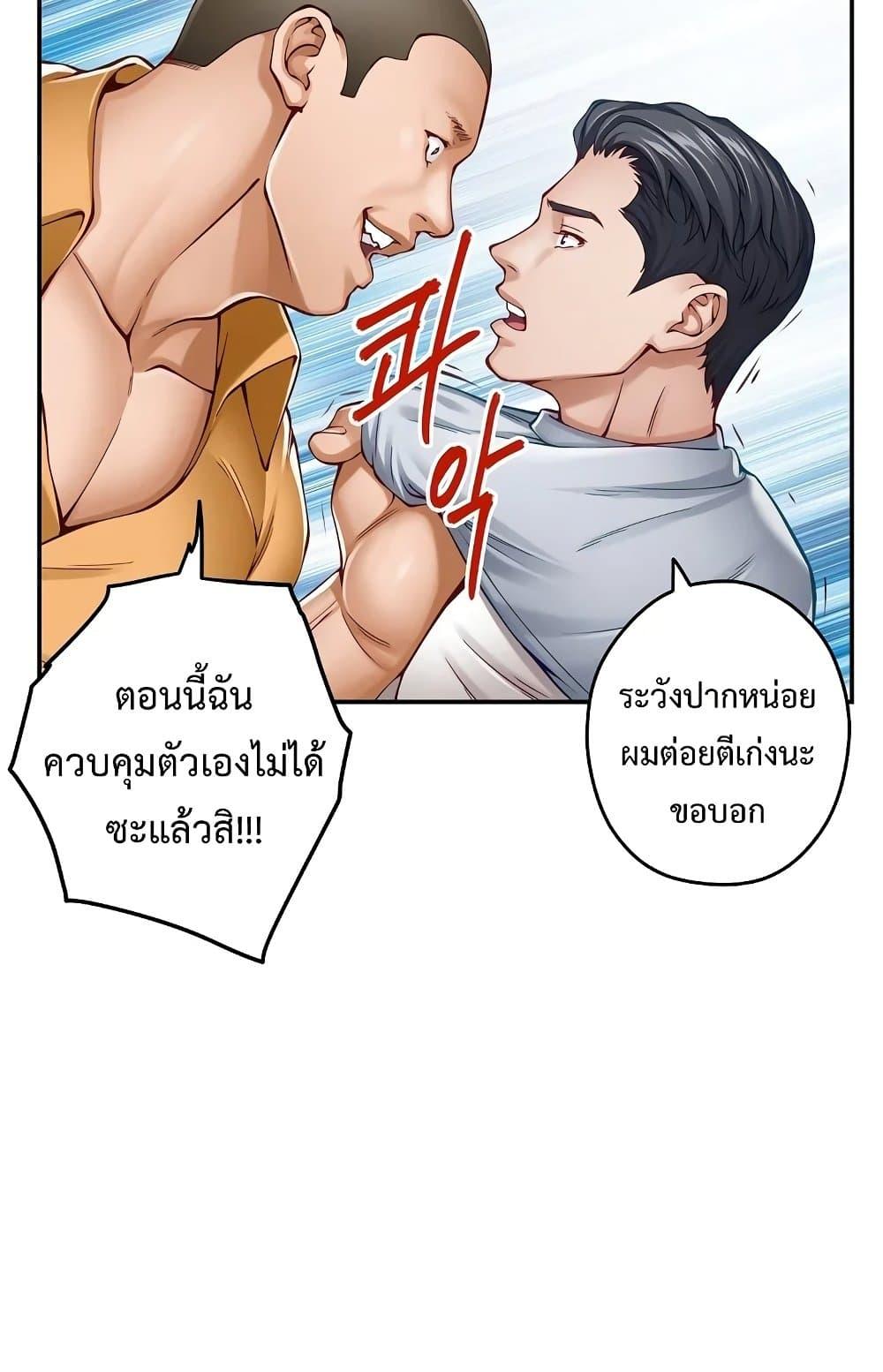 God of Pleasure – God of Pleasure – ตอนที่ 14 หน้า 12