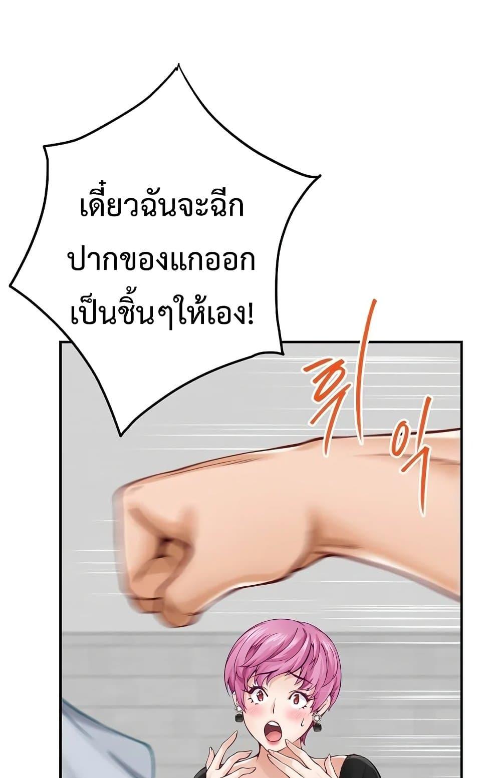God of Pleasure – God of Pleasure – ตอนที่ 14 หน้า 13