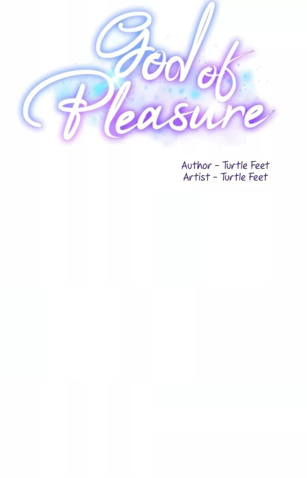 God of Pleasure – God of Pleasure – ตอนที่ 14 หน้า 17