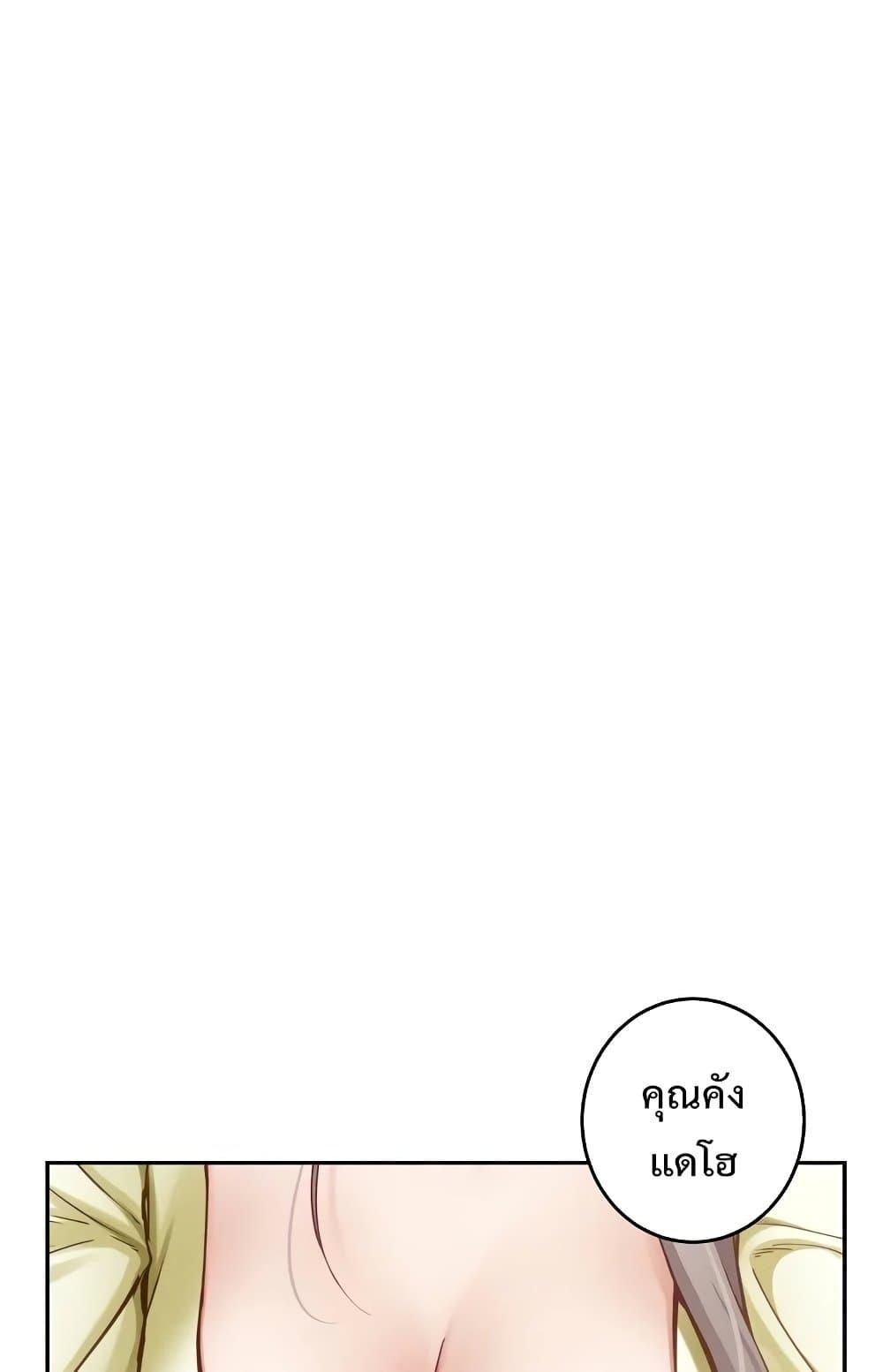 God of Pleasure – God of Pleasure – ตอนที่ 14 หน้า 25