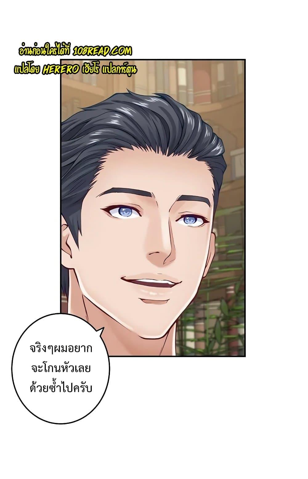 God of Pleasure – God of Pleasure – ตอนที่ 14 หน้า 29