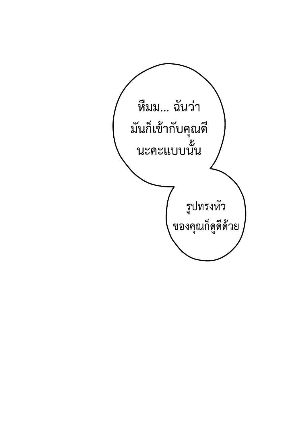 God of Pleasure – God of Pleasure – ตอนที่ 14 หน้า 30