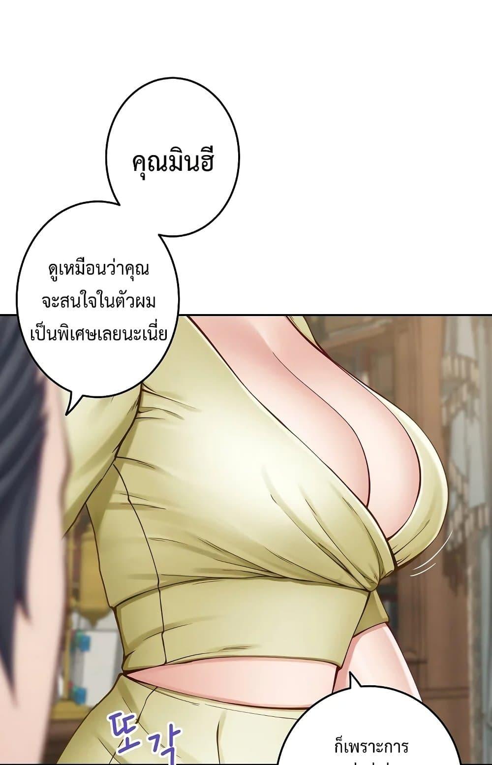 God of Pleasure – God of Pleasure – ตอนที่ 14 หน้า 31