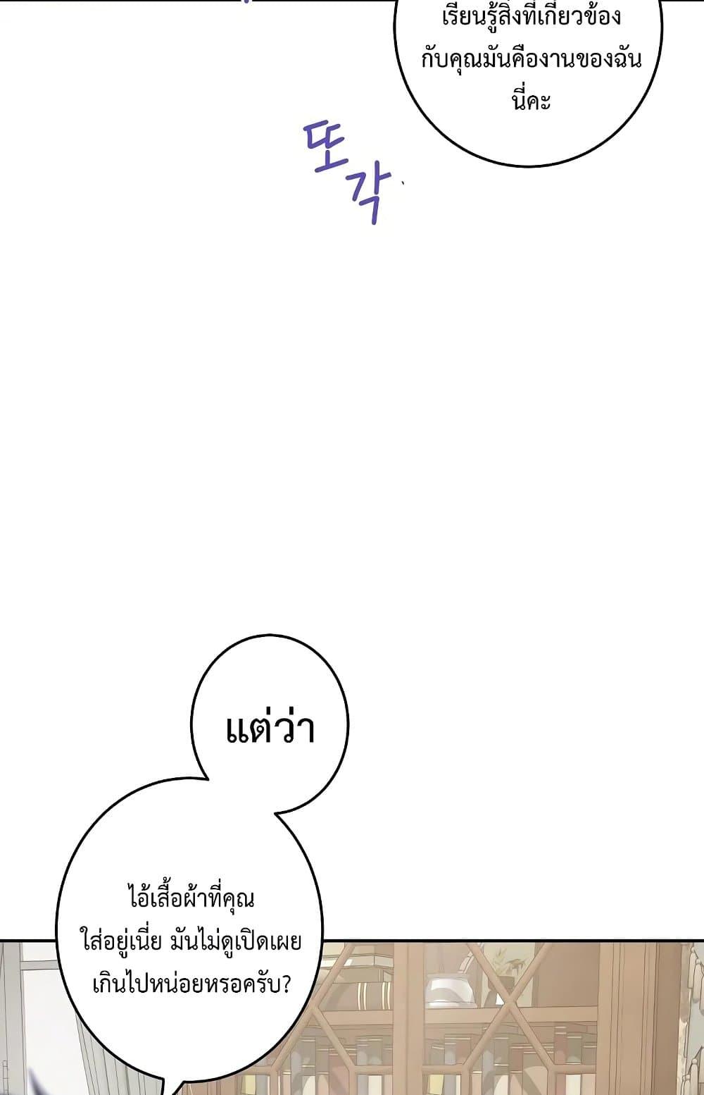 God of Pleasure – God of Pleasure – ตอนที่ 14 หน้า 32