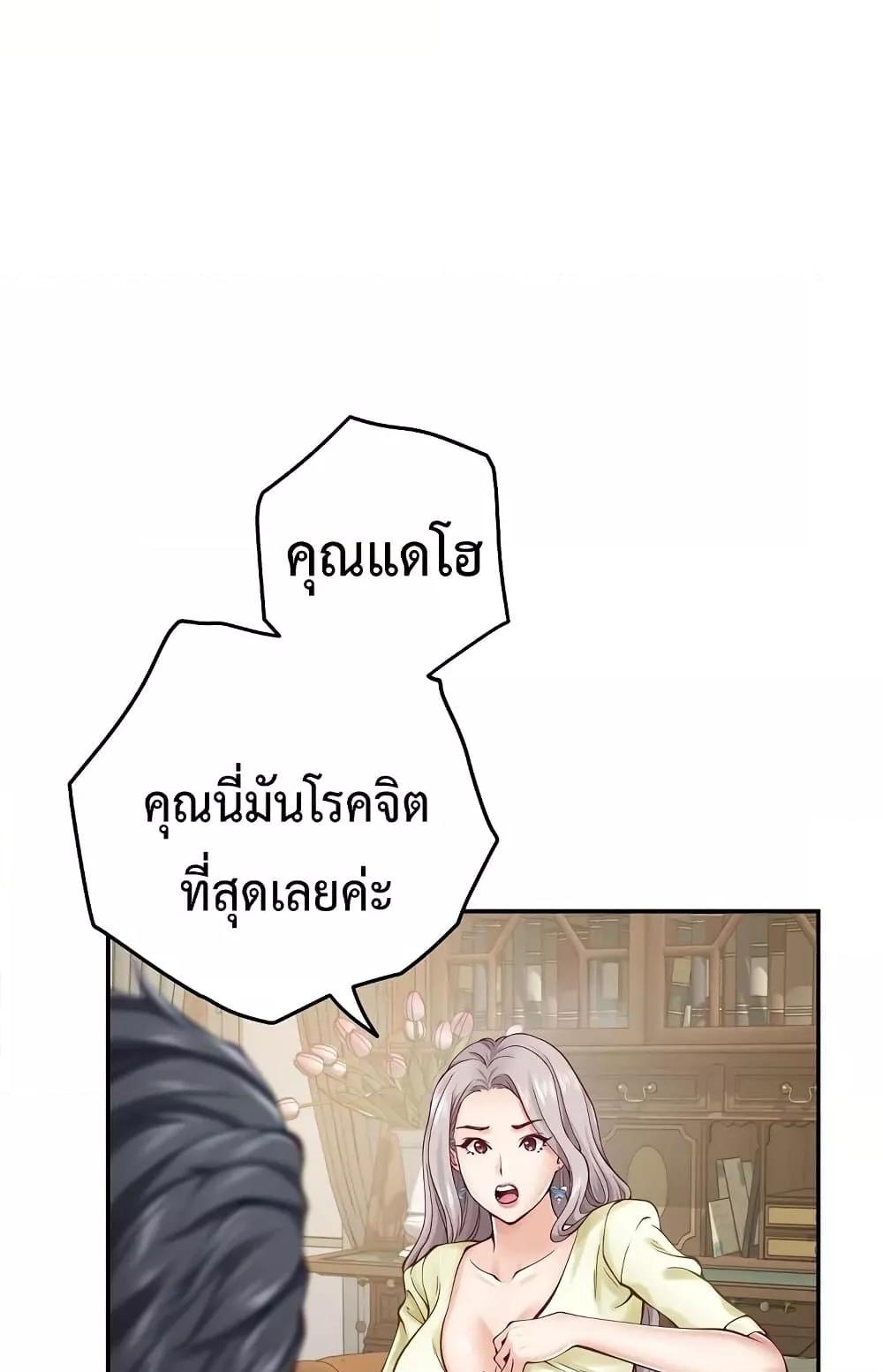 God of Pleasure – God of Pleasure – ตอนที่ 14 หน้า 36