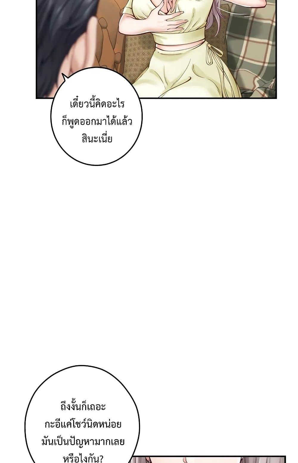 God of Pleasure – God of Pleasure – ตอนที่ 14 หน้า 37
