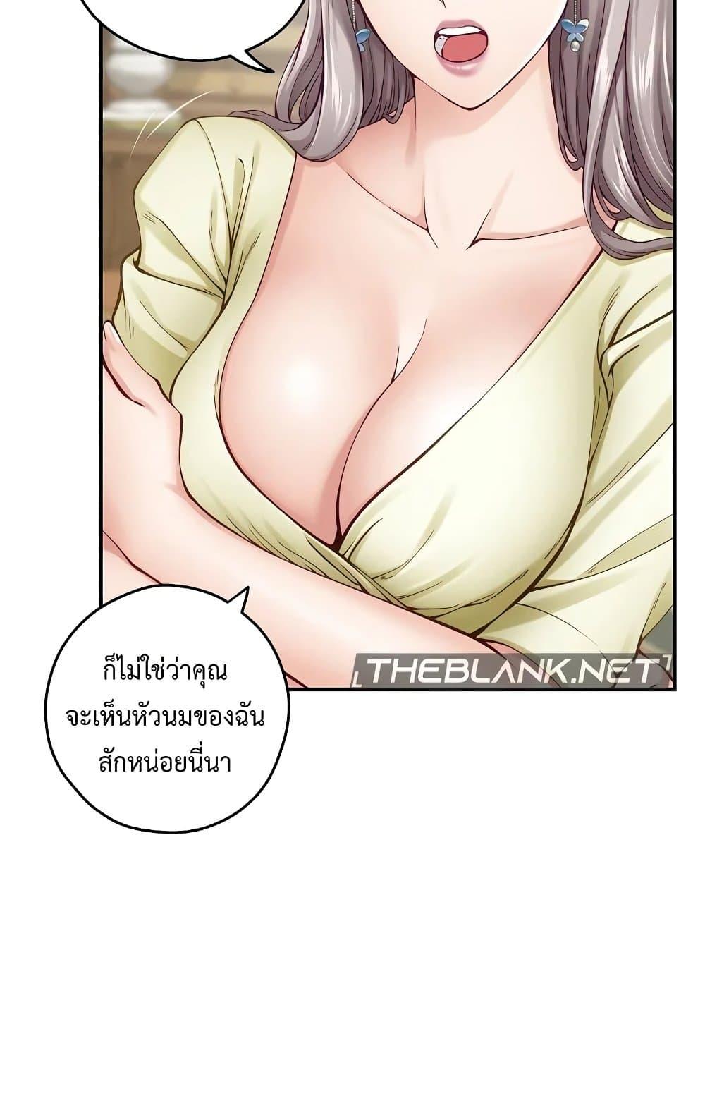 God of Pleasure – God of Pleasure – ตอนที่ 14 หน้า 38
