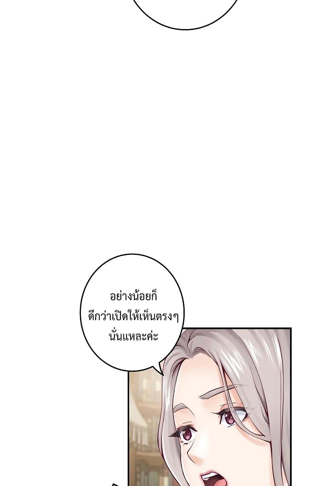 God of Pleasure – God of Pleasure – ตอนที่ 14 หน้า 40