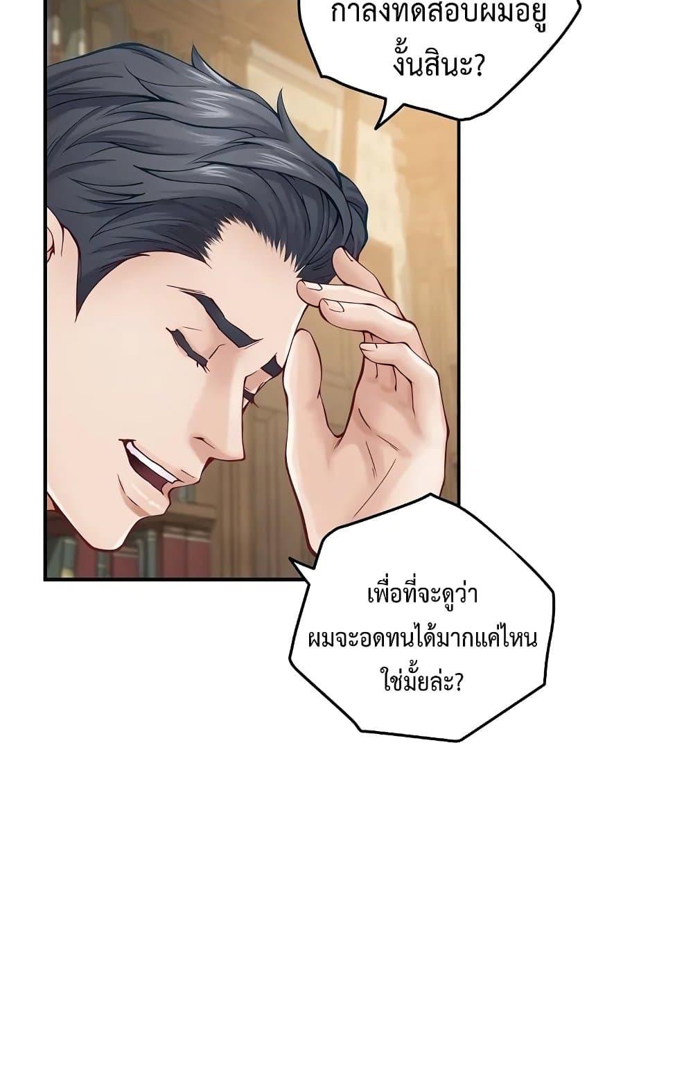 God of Pleasure – God of Pleasure – ตอนที่ 14 หน้า 42