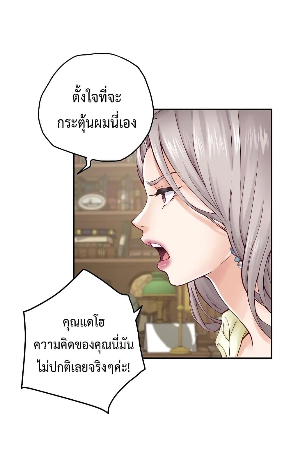 God of Pleasure – God of Pleasure – ตอนที่ 14 หน้า 43