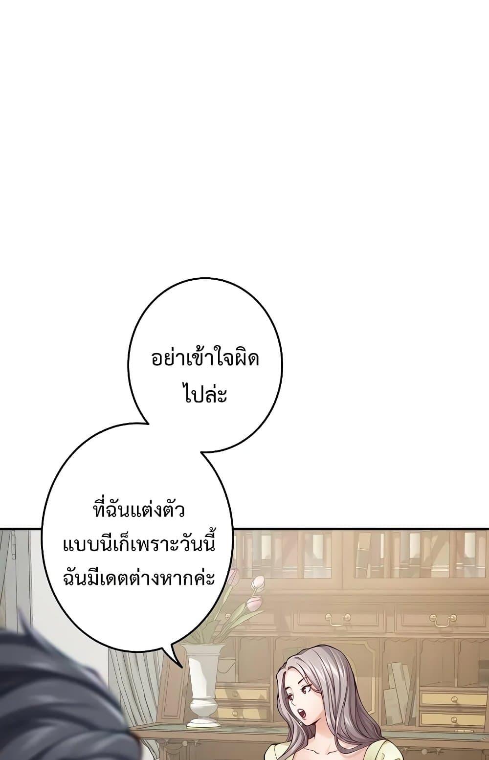 God of Pleasure – God of Pleasure – ตอนที่ 14 หน้า 44