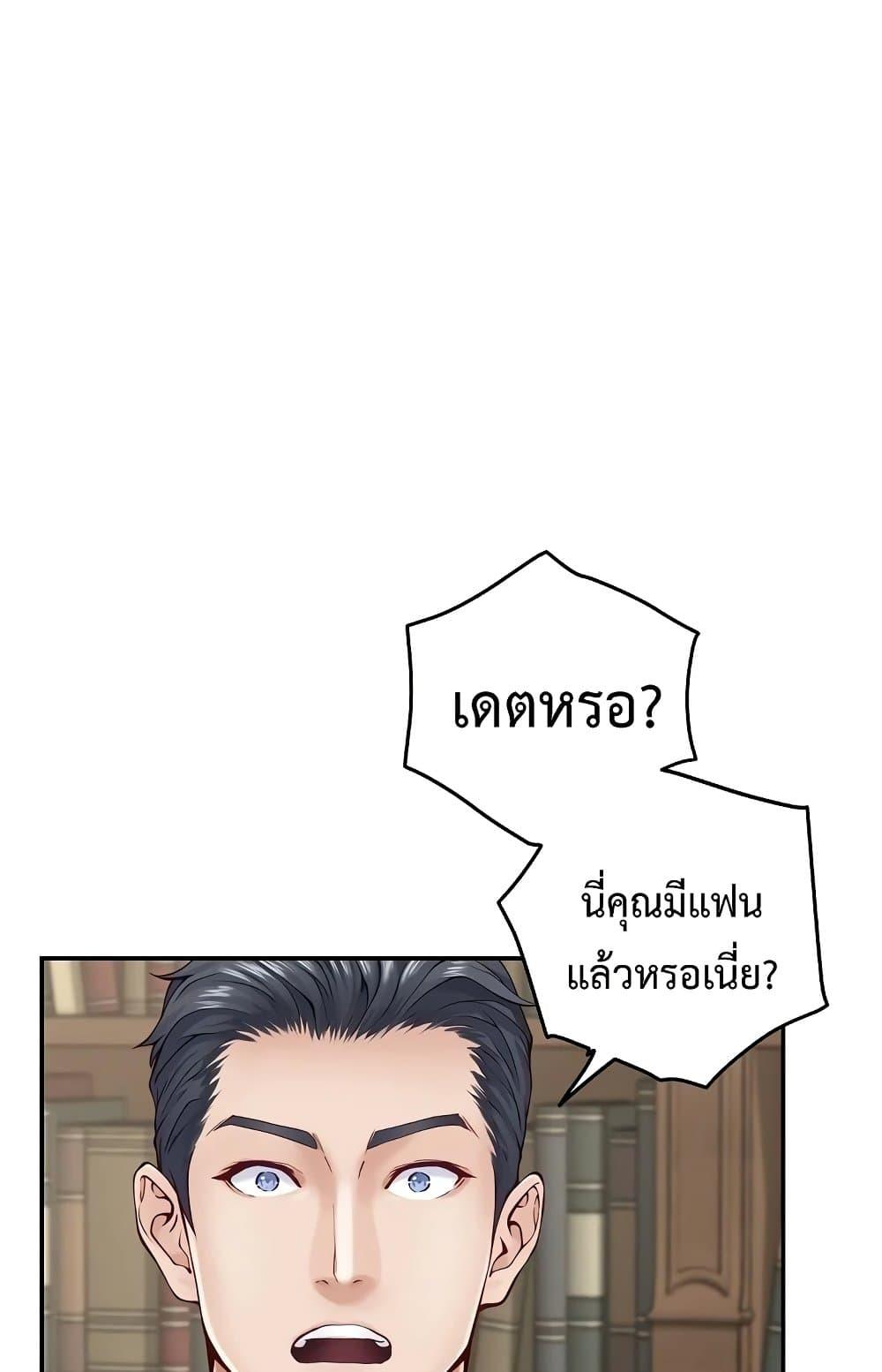 God of Pleasure – God of Pleasure – ตอนที่ 14 หน้า 46