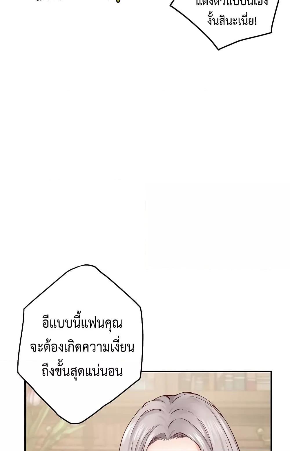 God of Pleasure – God of Pleasure – ตอนที่ 14 หน้า 51