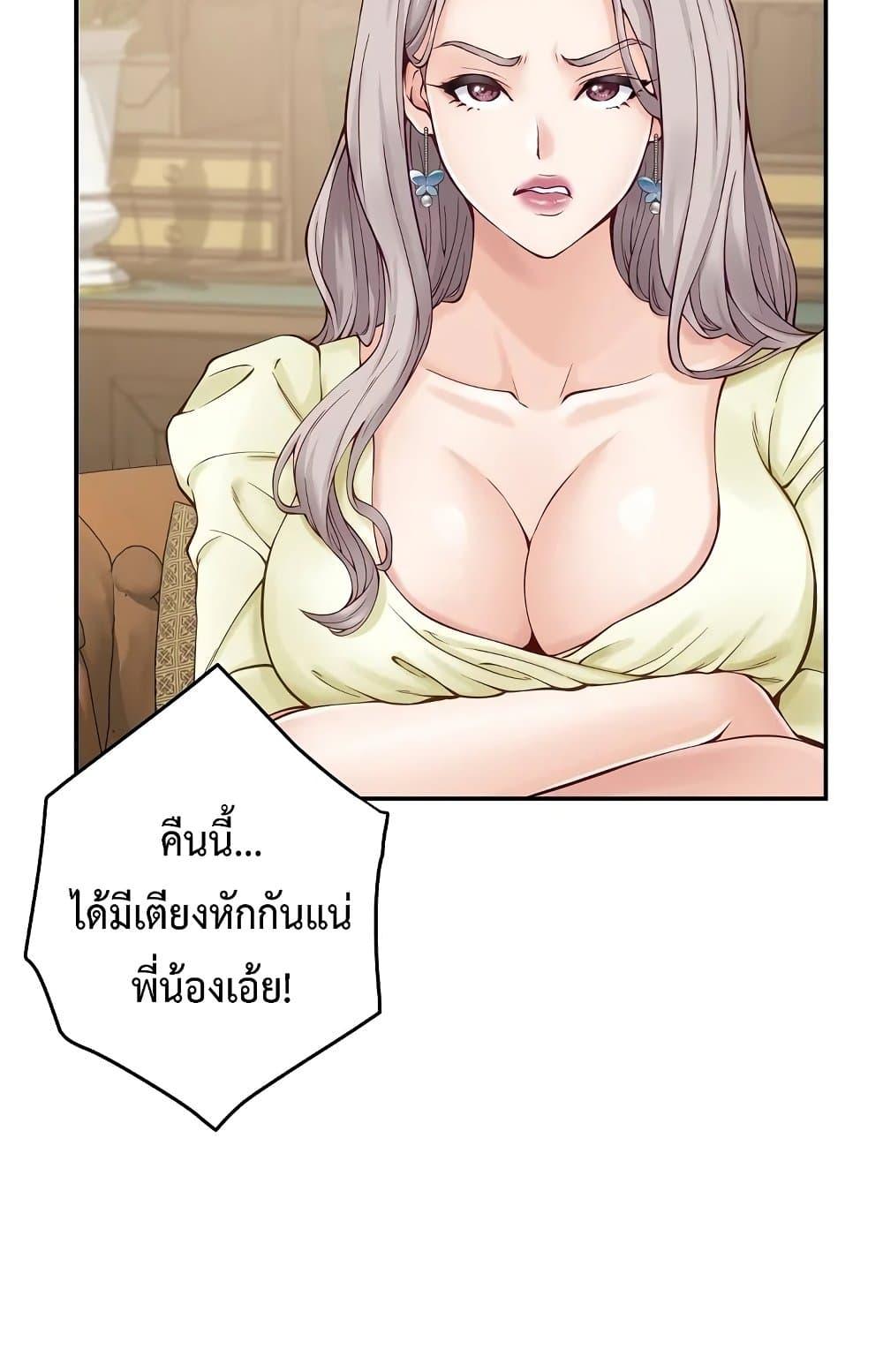 God of Pleasure – God of Pleasure – ตอนที่ 14 หน้า 52