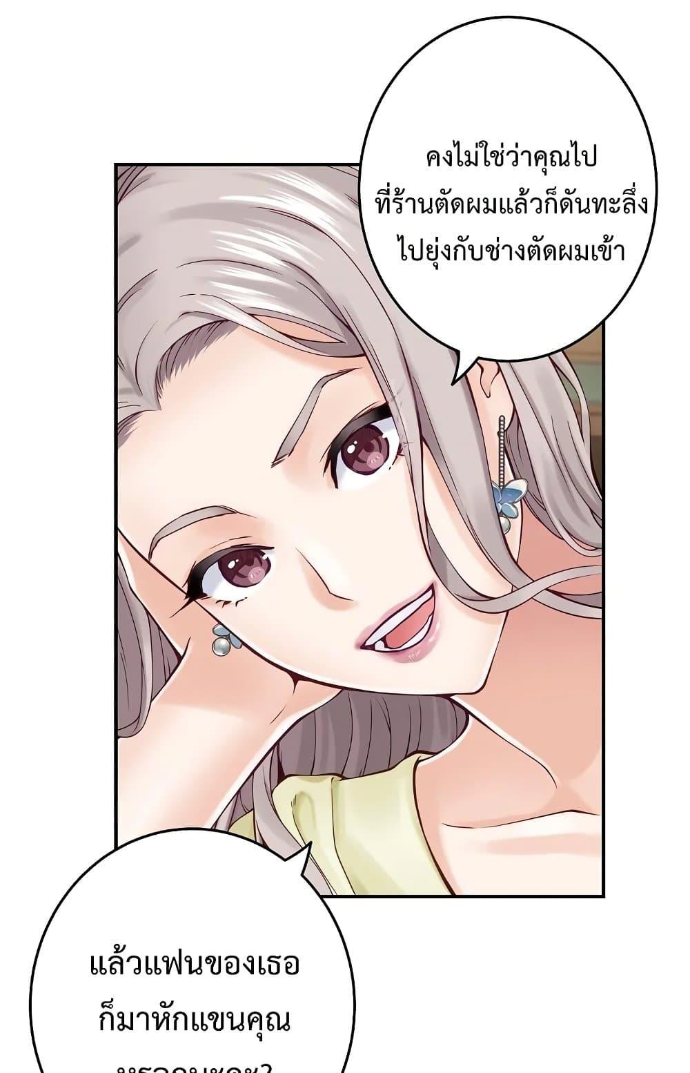 God of Pleasure – God of Pleasure – ตอนที่ 14 หน้า 64